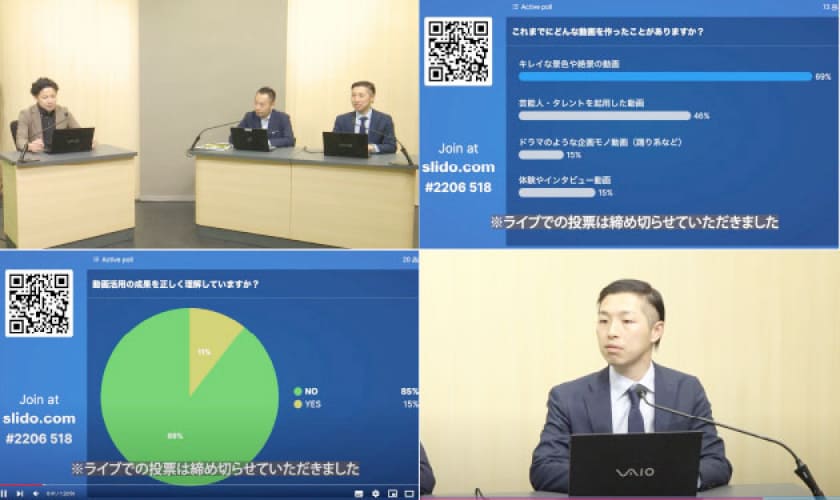 オンラインセミナーライブ配信